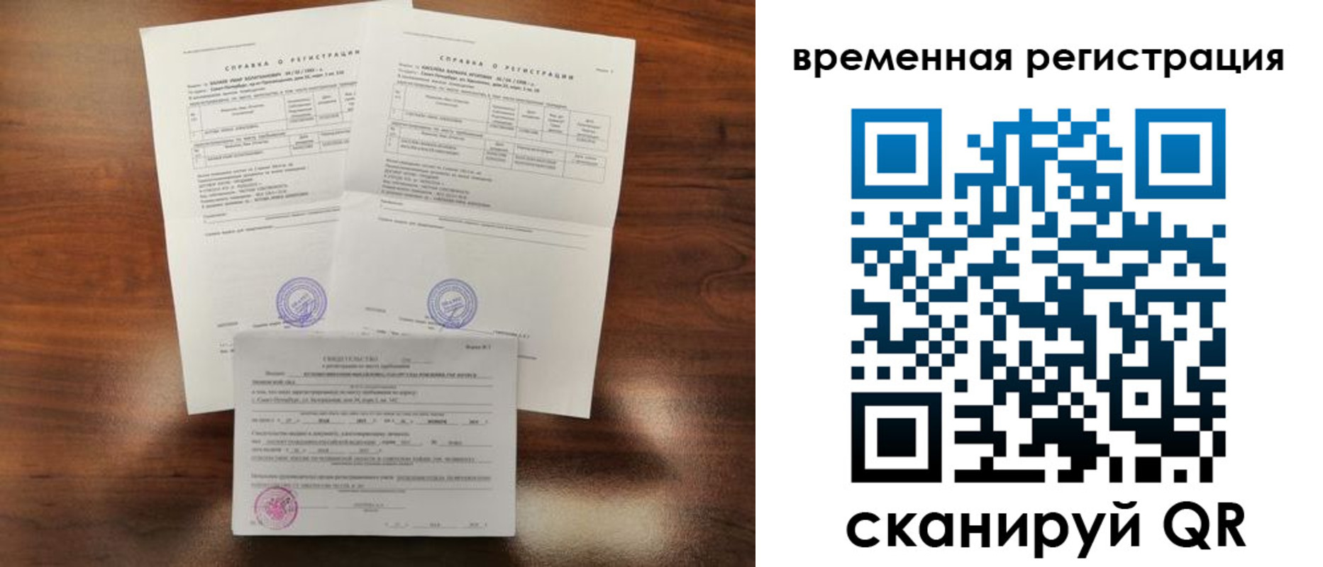 временная регистрация для школы в Болхове