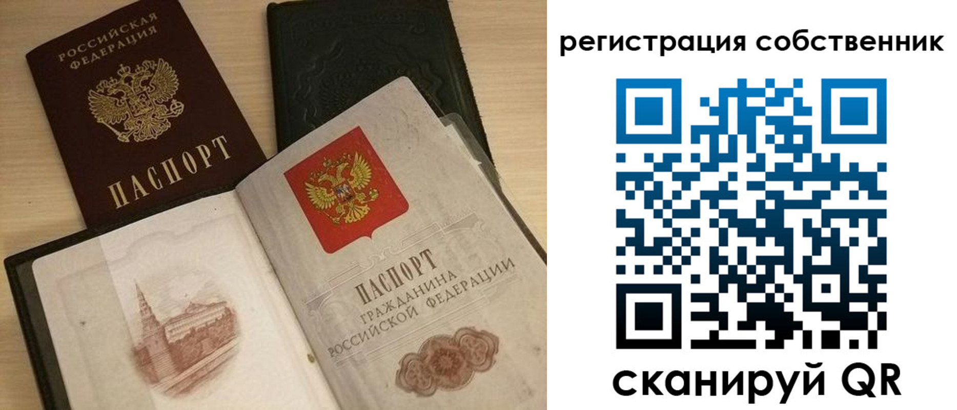 временная регистрация в Болхове