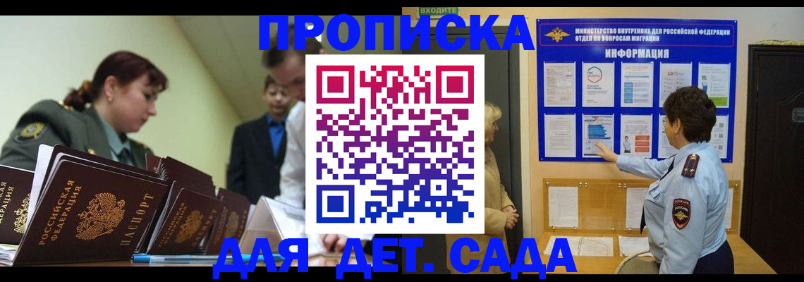 прописка для военкомата в Болхове