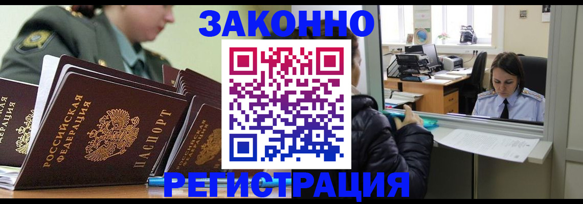 временная регистрация адрес в Болхове