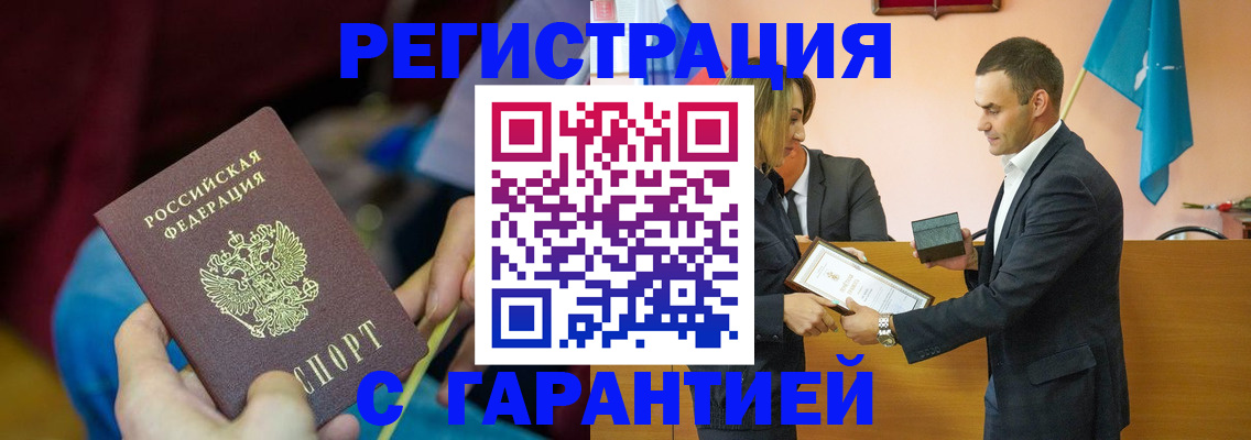 прописка 2025 в Болхове