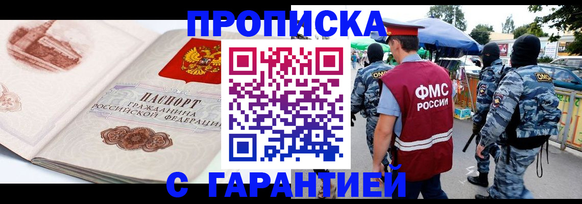 прописка паспорт в Болхове