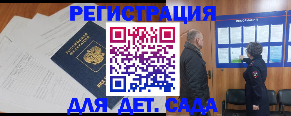 временная регистрация госуслуги в Болхове