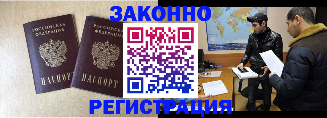 прописка паспорт в Болхове