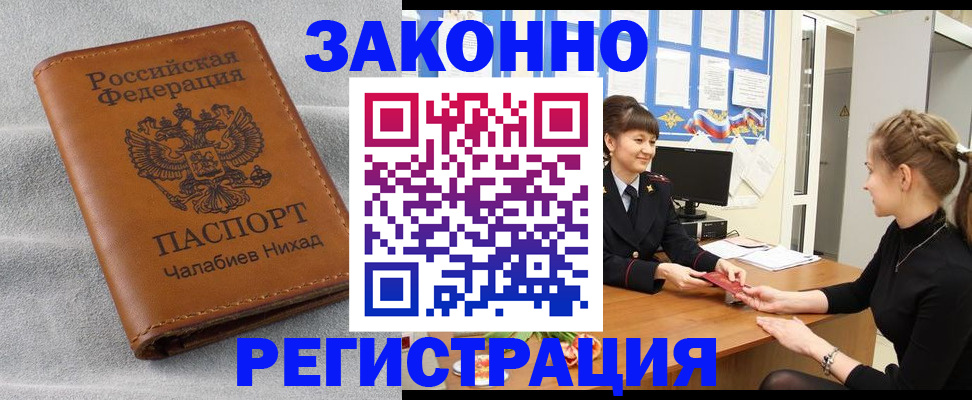 прописка для военкомата в Болхове