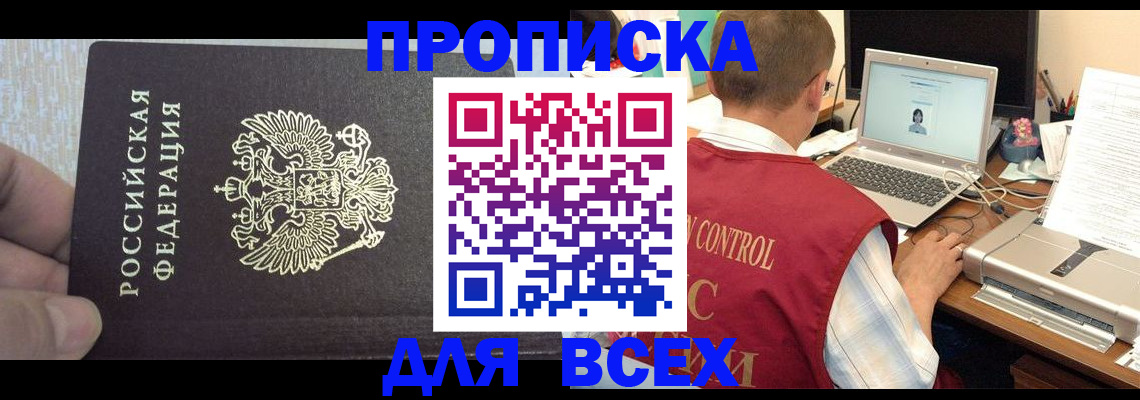 прописка поиск в Болхове