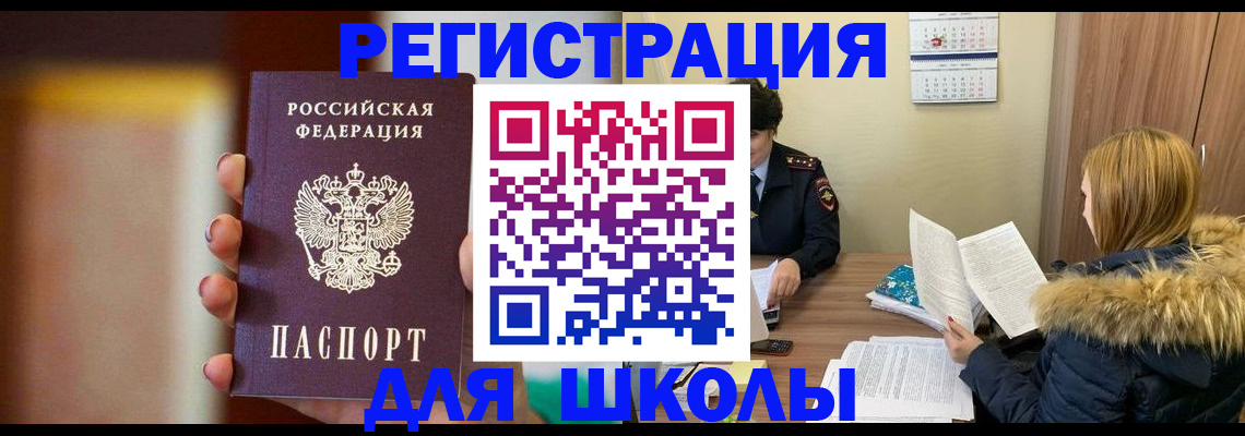 временная регистрация надежно в Болхове